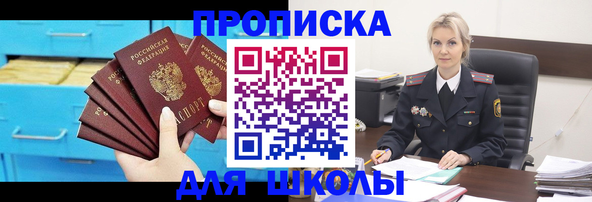 регистрация в Гороховце