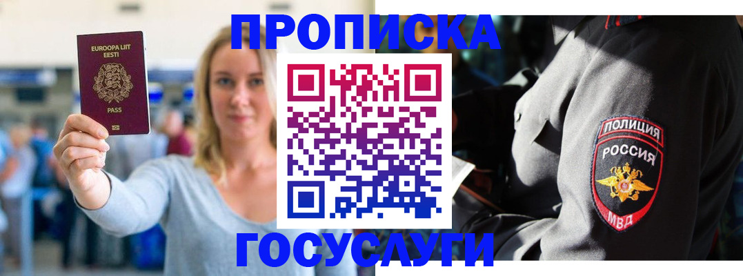 регистрация в Гороховце
