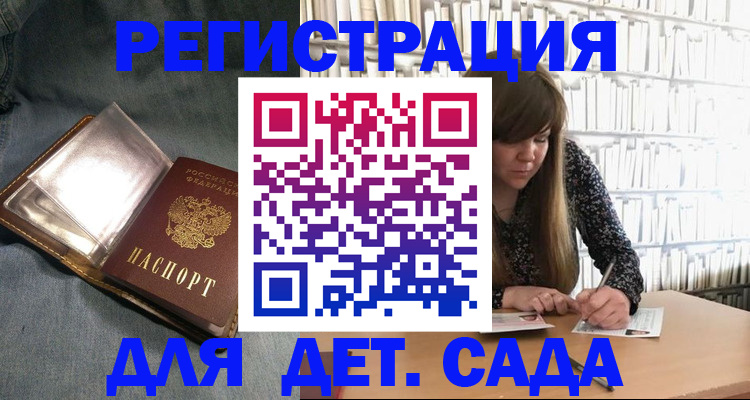 прописка иностранных граждан в Гороховце