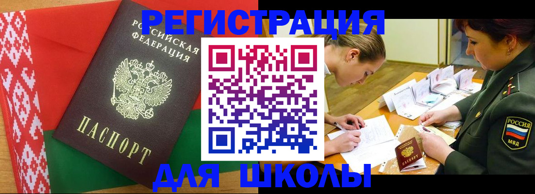 временная регистрация адрес в Гороховце